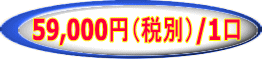 59,000~iŕʁj/1